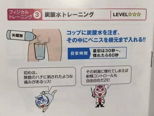 除了用飞机杯，还有什么冷门锻炼方法？——碳酸饮料泡丁丁法|新况味测评